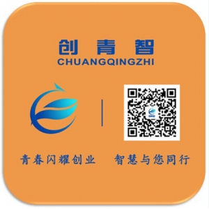 創青智舉辦七零八零后創業座談分享創業時光
