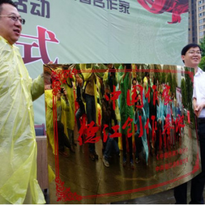 貴州省作協舉辦《中國作家》德江創作基地授牌儀式