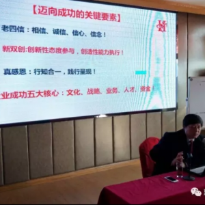 【團隊動態】東方惠樂總部新年首次周例會召開