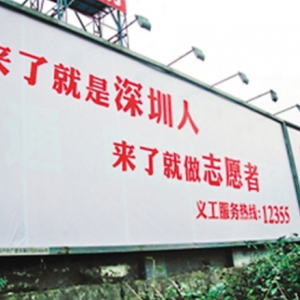 打造國際文化創意先鋒城市（深圳論壇）