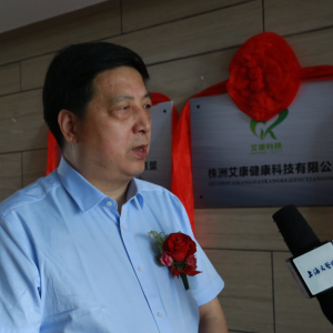 “弘孝感恩愛滿人間”東方惠樂株洲艾康科技盛大開業