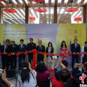 “造物記”展覽曼谷舉行 中國文創(chuàng)產品亮相