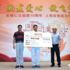 “激發愛心 放飛夢想”大型義賣義演活動成功舉辦
