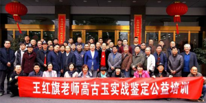 王紅旗話古玉，全國公益巡講受熱捧