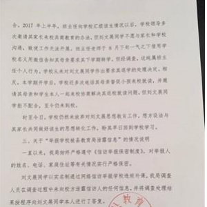 江西“因舉報遭勸退”學(xué)生：賺夠錢就出國留學(xué)