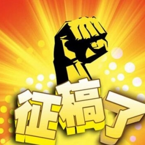 江門(mén)市第30屆攝影作品展覽征稿