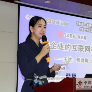 酒仙網郝鴻峰用“選擇”與“堅持”分享“互聯網機會”