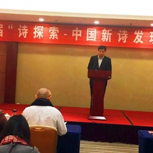 第三屆“詩探索·中國(guó)詩歌發(fā)現(xiàn)獎(jiǎng)”征稿啟事