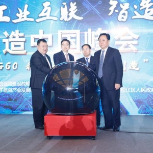 國內工業(yè)互聯(lián)網產業(yè)高地悄然崛起G60科創(chuàng)走廊