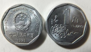 一路有您，一心為您：中國(guó)硬幣收藏投資價(jià)值 　　