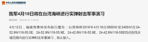 震懾“臺(tái)獨(dú)”警告美國(guó) 解放軍用炮彈“說(shuō)話”