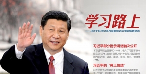 習(xí)近平：用科學(xué)的理論武裝青年，用歷史的眼光啟示青年