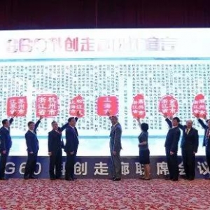 G60科創走廊3.0版：從城市戰略上升為長三角區域戰略