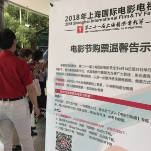 上海電影節｜開票5分鐘售出15萬張票，影迷去影城打卡留念