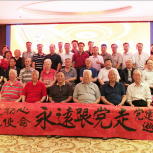 舉黨旗 聽(tīng)黨話 謝黨恩 跟黨走—自治區(qū)老干部發(fā)展促進(jìn)會(huì)舉行《不忘初心，永跟黨走，慶“七一”暨老干部見(jiàn)面會(huì)》