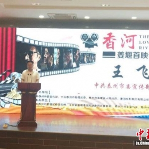 再現里下河風土人情 電影《香河》泰州姜堰首映