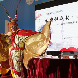 書香伴戲韻文脈連古今 長(zhǎng)三角戲曲名家上海書展開唱