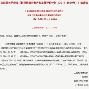 陶金海董事長參加省政協(xié)智慧養(yǎng)老調(diào)研——科技支撐、人才推動，打造智慧健康養(yǎng)老產(chǎn)業(yè)江蘇模式調(diào)研活動圓滿結(jié)束