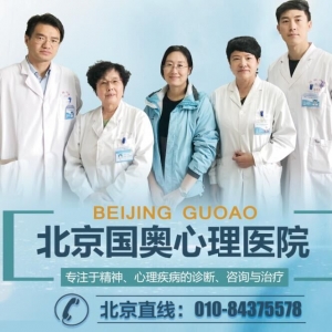 孩子厭學，愛上網，逃課，北京哪家醫院可以治？