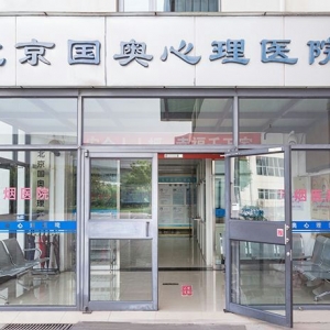 心理在線醫生