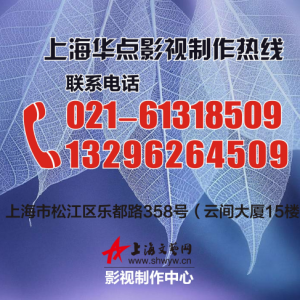 上海靜安企業(yè)宣傳片拍攝的公司，99％的人都不知道拍攝的秘密