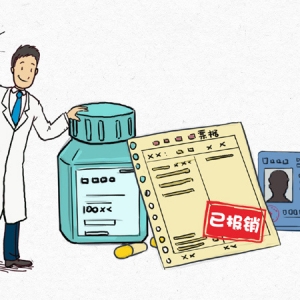 秒懂國務院 | 藥，這件民生大事！