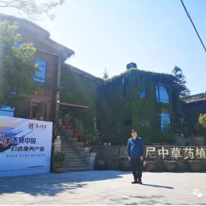 洞見(jiàn)未來(lái) 協(xié)同創(chuàng)新 構(gòu)建共生——東方惠樂(lè)弘孝康養(yǎng)戰(zhàn)略研討會(huì)哈尼召開(kāi)