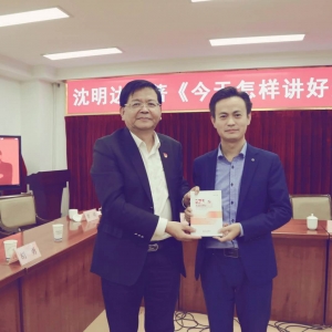 上海文藝網總編輯畢凌鋒應邀參加沈明達新著《今天怎樣講好黨課》首發式