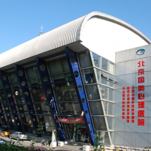 初中的孩子厭學怎么辦？北京市哪家醫(yī)院可以看看的？