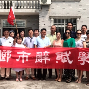 萍鄉(xiāng)市辭賦學(xué)會銀河鎮(zhèn)京竹村采風(fēng)暨理事會議
