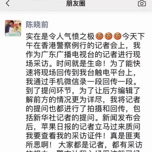 這就是你們嘴里的新聞自由？被圍堵記者陳曉前質問蘋果日報