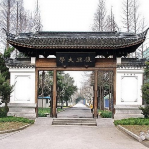 復(fù)旦大學(xué)