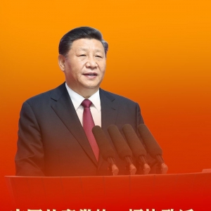 習近平的“國家治理公開課”