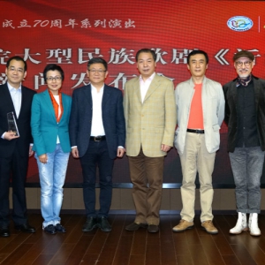 第二十一屆中國上海國際藝術節參演劇目 山東歌舞劇院民族歌劇《沂蒙山》召開新聞發布會