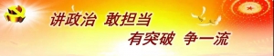 恭祝全市新聞工作者記者節(jié)快樂！