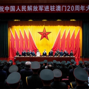 慶祝中國(guó)人民解放軍進(jìn)駐澳門20周年大會(huì)舉行