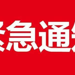 閔區民政局為切實加強養老機構應對新型冠狀病毒防控工作，向轄區內養老機構發出緊急通知