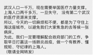 上海文藝網：穩住前期付出，守住上海，服從命令，做"宅"家戰士