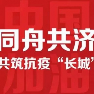 【提示】嚴禁發(fā)布虛構(gòu)新冠肺炎偏方等廣告！滬加強疫情防控期間廣告管理