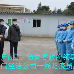 抗擊疫情，寶山區(qū)羅涇鎮(zhèn)涇潔公司在行動