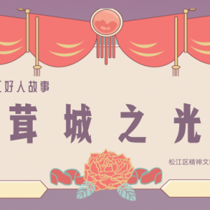 【茸城之光】責(zé)當(dāng)先 愛當(dāng)?shù)馈山瓍^(qū)僑商會(huì)會(huì)長(zhǎng)的抗“疫”記