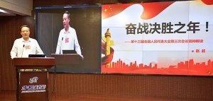 趙超：奮戰(zhàn)決勝之年！全國人大代表趙超博士傳達(dá)兩會精神
