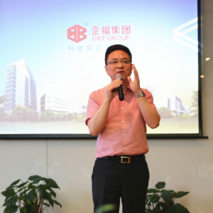 企福科技園企業家沙龍活動成功舉辦