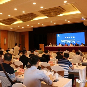 上海山東商會2020 第二次會長辦公會議（擴大）暨聯(lián)席會成功召開