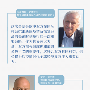 推動中歐關(guān)系邁向更高水平，習(xí)主席這樣指方向、劃重點(diǎn)