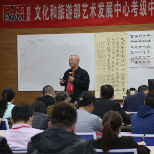 2020年第一期“注冊美術書法教師資格培訓班”在上海舉行