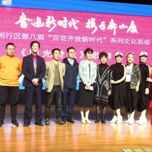奮進(jìn)新時(shí)代，攜手奔小康—— “百花齊放新時(shí)代”系列文化活動(dòng)之《陽光贊歌》歌舞專場順利舉辦