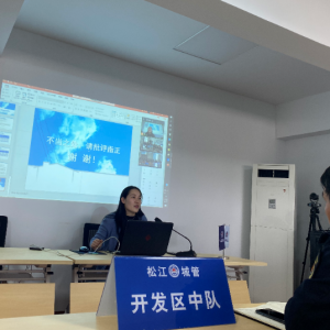 經驗成果共分享，凝心聚力再起航--松江區城管經開區中隊、石湖蕩中隊、九亭中隊開展聯合法制培訓