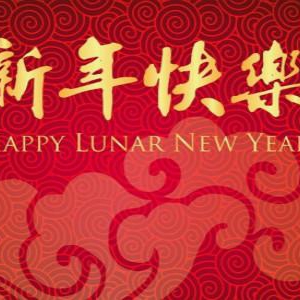 上海文藝網2021年新春賀詞