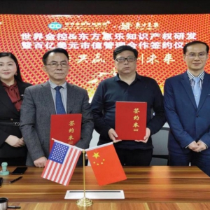 喜訊！！世界金控成功協(xié)助東方惠樂完成30億人民幣知識產(chǎn)權(quán)實繳增資